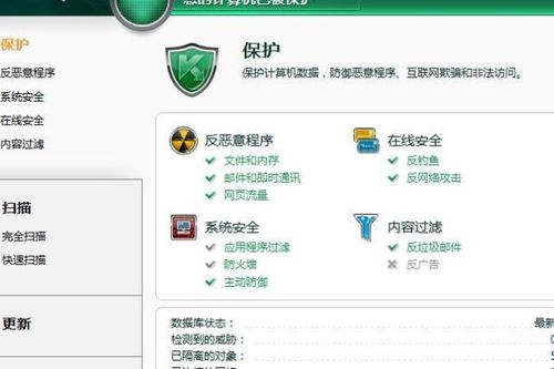 如何選擇適合的殺毒軟件與運行維護服務
